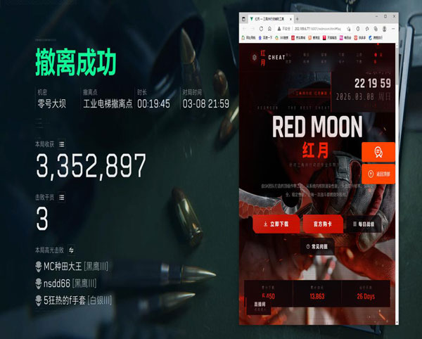 画质辅助器三角洲行动透视自瞄效果